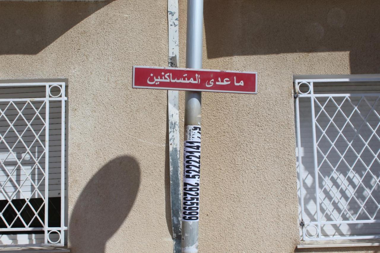 Apartment Tunis 1 Near Airport 艾尔亚奈 外观 照片